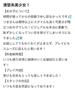 【お礼写メ日記】