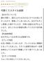【お礼写メ日記】