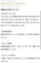 【お礼写メ日記】