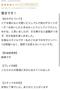 【お礼写メ日記】