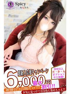 ちえな