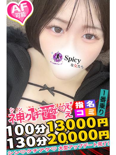 Spicyな女たち 上门服务 JURI
