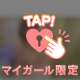 【ねえ、こっち♥】