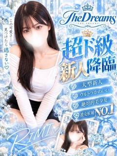 The Dreams(Team Wish) デリヘル HANAZONORIMI