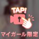 残りわずか㊙️