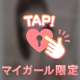 るるです！