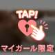 ✨8/3から初出勤✨