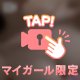 ❣️残り2日❣️