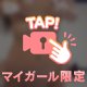 むぎゅって❤️