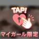開発大歓迎っ！？♡♡