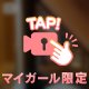 襲いに来て？🧡