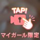 チ○嗅ぎしてイク脳ま○こちゃん❣️///