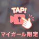 2日目♡