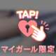 性欲持て余してる貴方💖