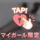 みんなの思考はなーに♡