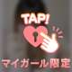 いっぱいありがとう🤍