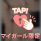 あっという間に