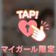 14時からるいに会えるよっ💗💫