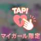 ♡おれい♡