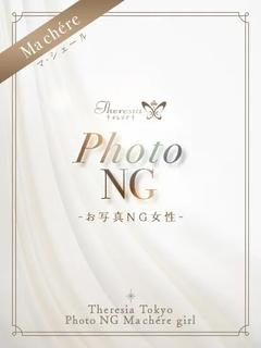 テレジア横浜　初めて出会う、純粋な輝き デリヘル MITSUI TSUKUSHI