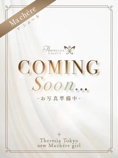 テレジア横浜　初めて出会う、純粋な輝き デリヘル SHINODA RIO