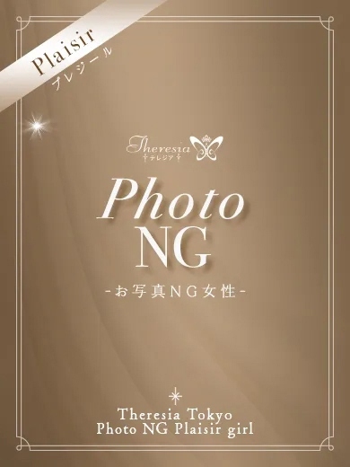 テレジア横浜　初めて出会う、純粋な輝き outcall escort service SAOTOME YUUHI