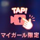 🔞🎞⟡.·はじまる前の楽しみっ🫶