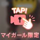アクセスがっ✨