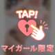 あいにきてね💕