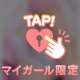 ファンタジーおっぱい💗