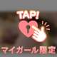 甘えさせて