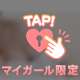 お礼♡♡♡