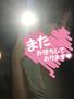 ありがとう♡