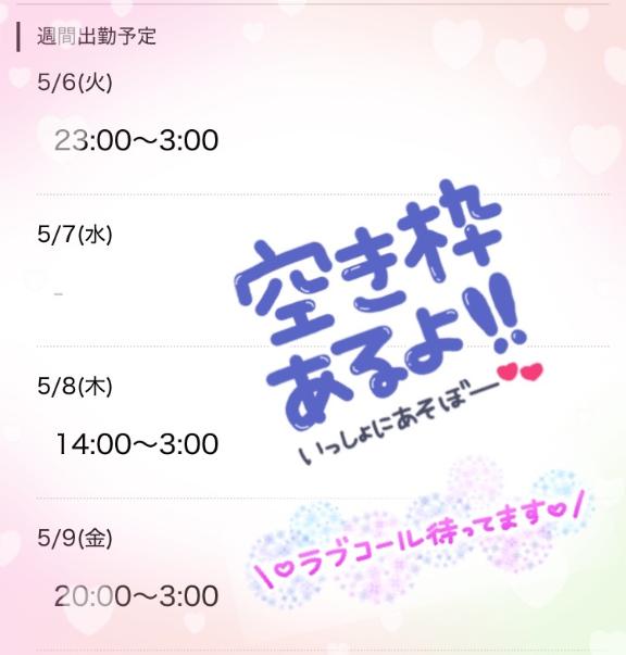 写メ日記サムネイル