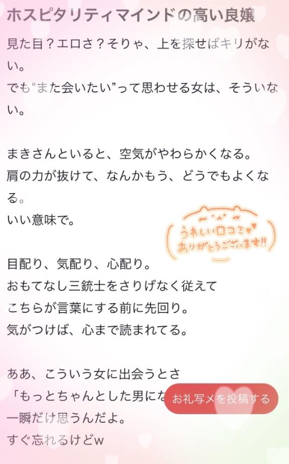 写メ日記サムネイル