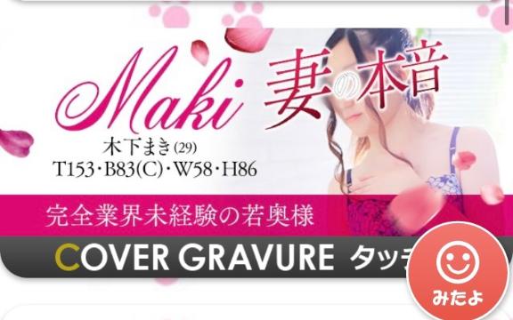 写メ日記サムネイル