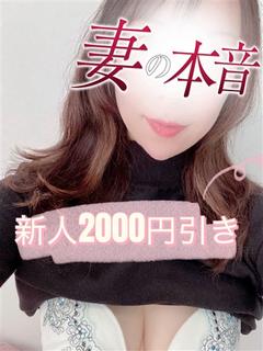 妻の本音 上門服務 SHINOZAKI MIYU