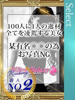 Nippon Cosplay Story デリヘル MIMI