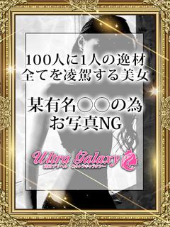 Nippon Cosplay Story デリヘル MIMI