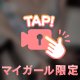 ほてっちゃった