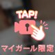 気づいたら仲良しっていいな♡ 🤍