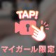 お話するなら何がいいかな？💕