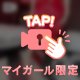 「また話したい」って思ってほしい♡ 🤍
