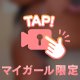きゅんっずきゅん💘