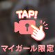 寒かったんだもん