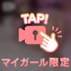 しよ？♥️🔞