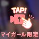 視線を奪う曲線♥️