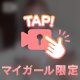深夜のドキドキ💗⏰