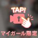 忘れられない夜💗⭐
