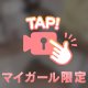 充電してあげる💗🔋